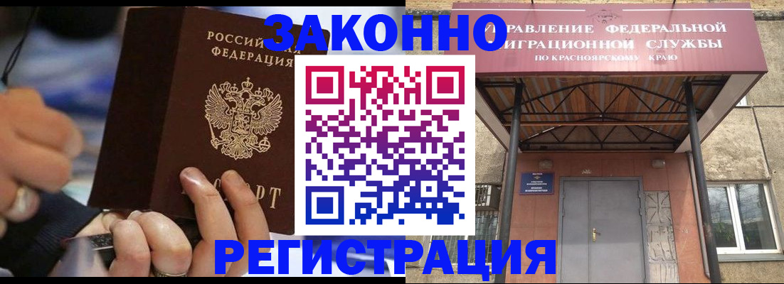 прописка для кредита в Черемхово