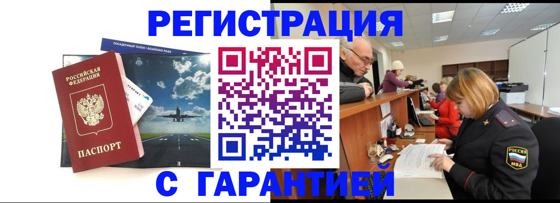 прописка ребенка в Черемхово