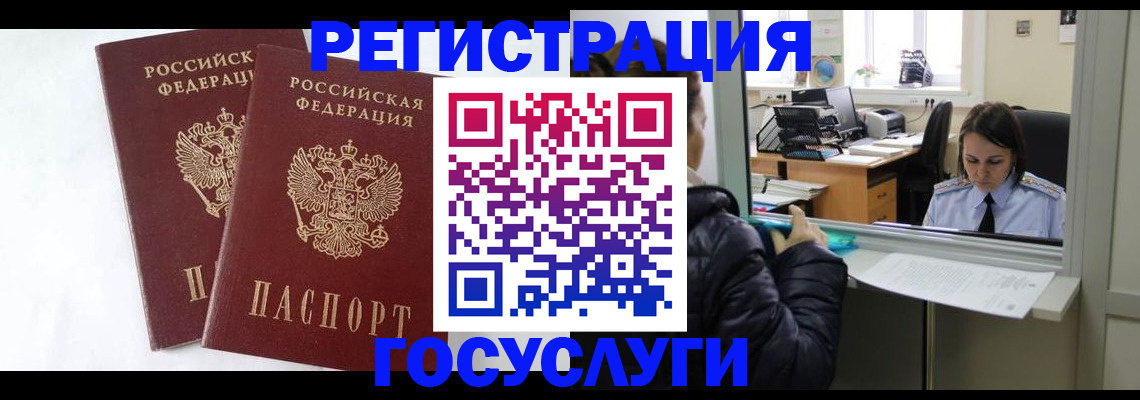 прописка иностранных граждан в Черемхово