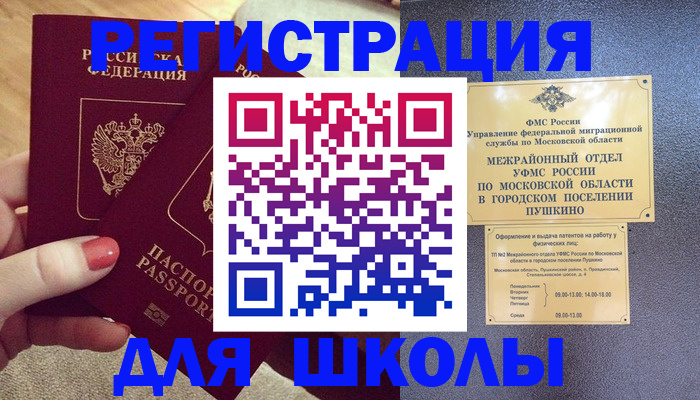 временная регистрация законно в Черемхово