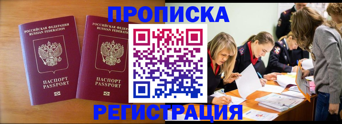 временная регистрация поиск в Черемхово